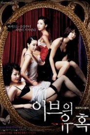 Temptation of Eve (2007)