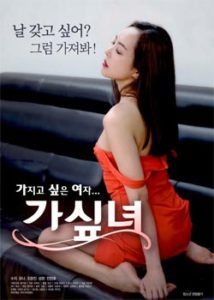 Gossip Girl (2019) Korean