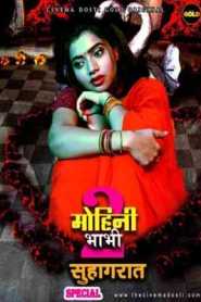 Mohini Bhabhi 2 (Suhagraate Special) 2021 CinemaDosti