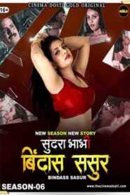 Sundara Bhabhi 6 2021 CinemaDosti