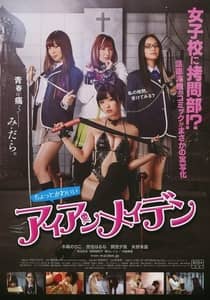 The Torture Club (2014) Japanese