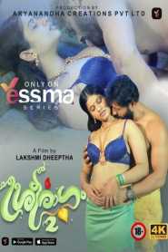 Sreeragam 2023 Episode 1 To 2 Yessma Malayalam